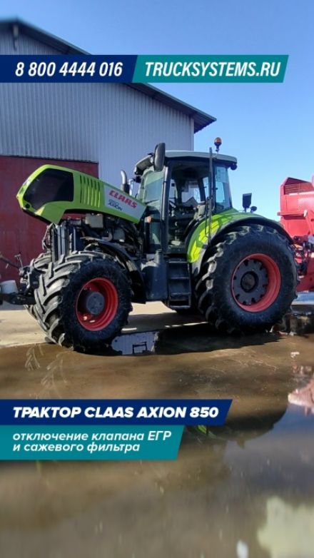Видео: Claas Axion 850 — работа ТракСистемс