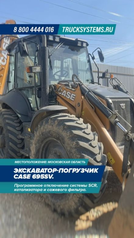 Видео: Case 695SV — работа ТракСистемс
